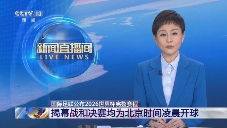 2026世界杯现场直播全程高清覆盖