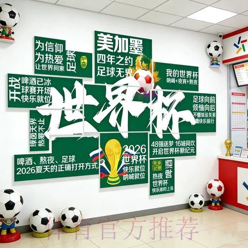 全面解析世界杯投注玩法与策略分析