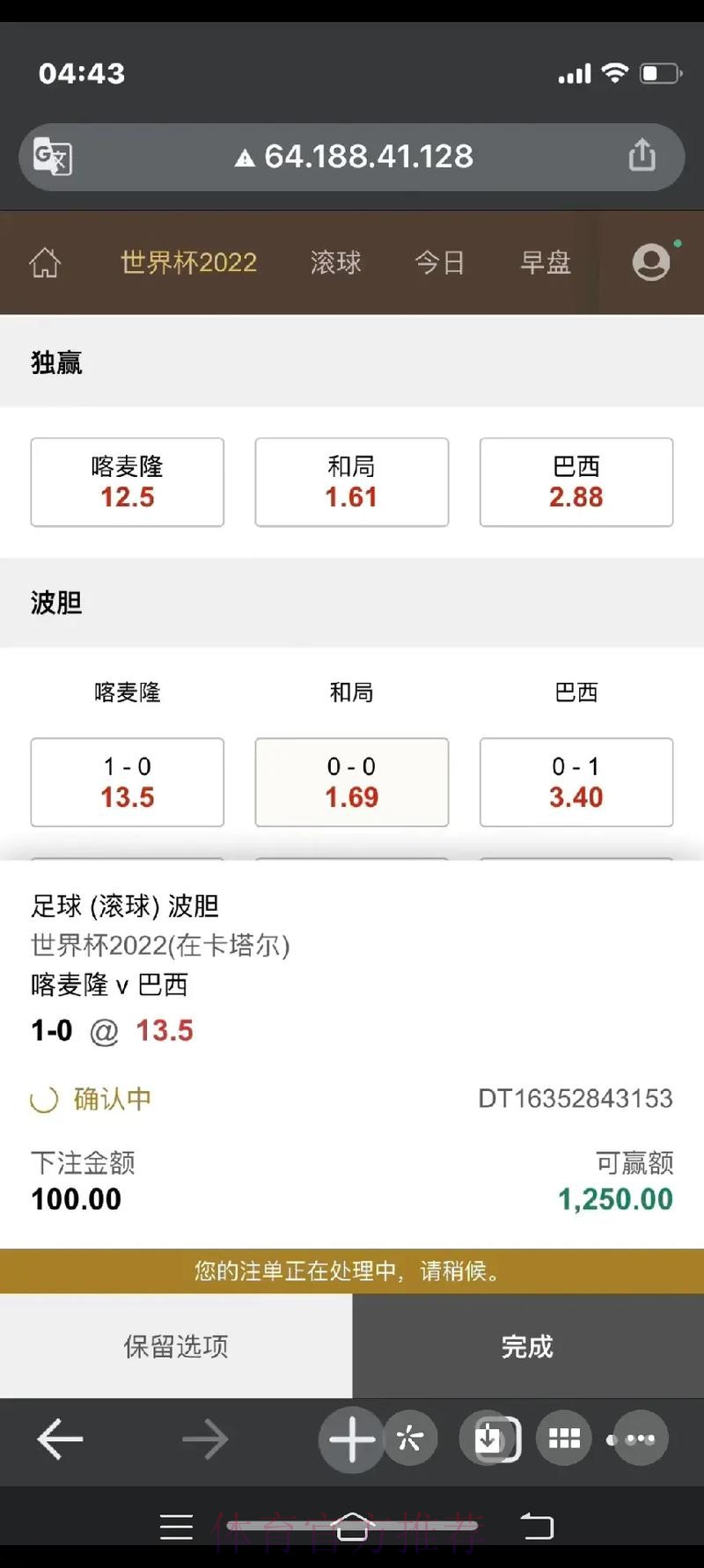 深入解读世界杯下注分析策略 深入解读世界杯下注分析策略